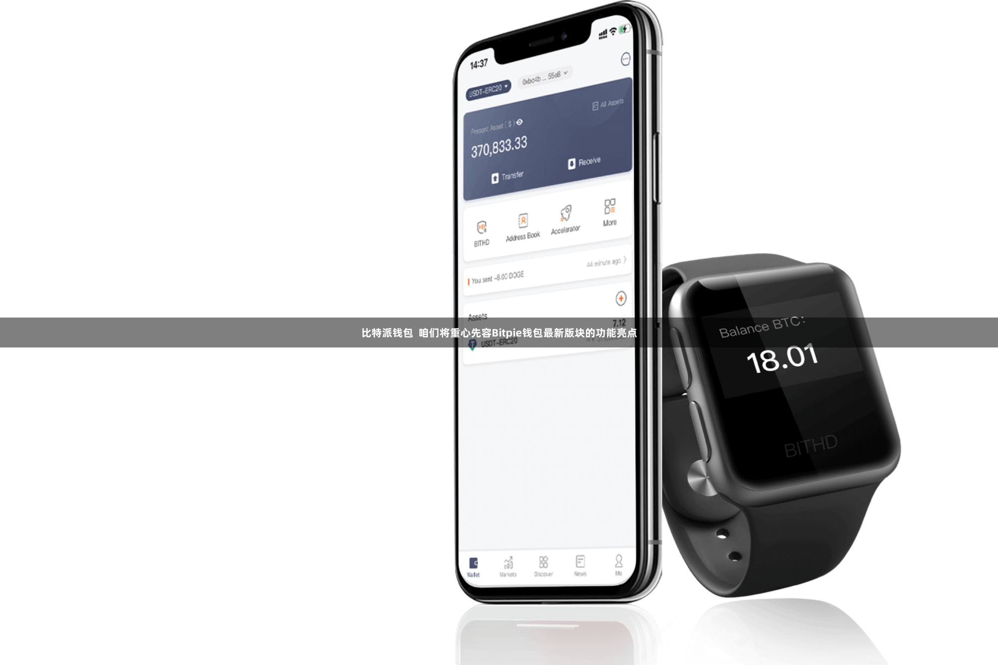 比特派钱包  咱们将重心先容Bitpie钱包最新版块的功能亮点